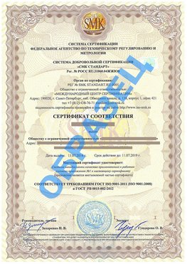 Сертификат соответствия ГОСТ РВ 0015-002 Печора Сертификат ГОСТ РВ 0015-002